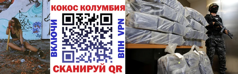 где купить наркоту Кизел Cocaine Fish Scale