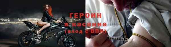 героин Арсеньев