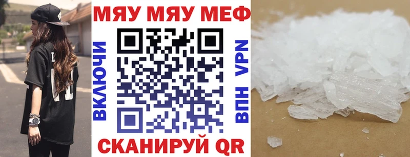 МЕГА ССЫЛКА Кизел МЯУ-МЯУ мука купить цена