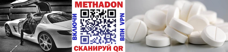 Метадон methadone  omg tor  Кизел  где купить  