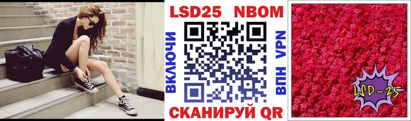 Марки 25I-NBOMe 1500мкг  Кизел 